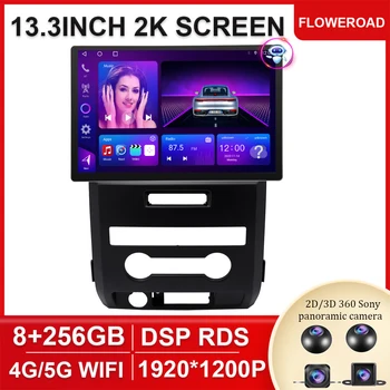13.3 inç 256G Android 13 Araba Radyo Ford F150 P415 Raptor 2008-2014 Stereo Carplay Otomatik Multimedya Oynatıcı Navigasyon GPS DVD