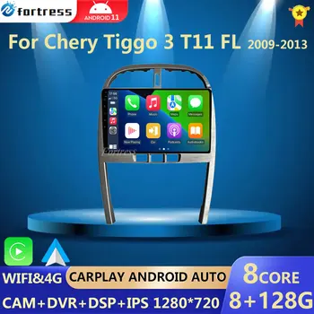2din Araba Radyo Chery Tiggo 3 İçin T11 FL 2009-2013 Android 10 4G WIFI BT Carplay AutoRadio DSP GPS Navigasyon Hiçbir DVD Oynatıcı