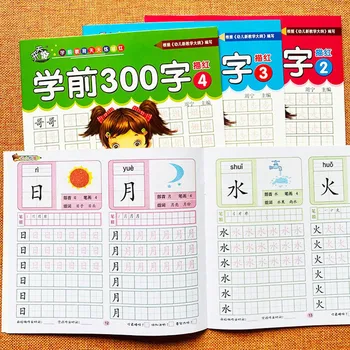 4 Cilt / Set Çocuk Kalem Çin İzleme Kırmızı 340 Karakter Okul Öncesi Çocuklar 3-6 Pratik Defterini Kitaplar