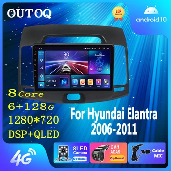 Android Araba Radyo Carplay Hyundai Elantra 2006-2011 için Multimedya Video Oynatıcı Navigasyon GPS Kafa Ünitesi