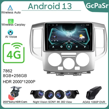 Araba Android NİSSAN NV200 2009-2016 otomobil radyosu Stereo Kafa Ünitesi Multimedya Oynatıcı GPS Navigasyon 5G WİFİ Hiçbir 2din DVD 7862