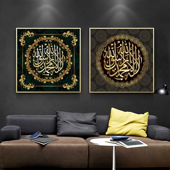 Arapça Kaligrafi Posterler Baskılar İslam duvar sanatı tuval yağlıboya Dekoratif Resimler Müslüman Yatak Odası Oturma Odası Dekor