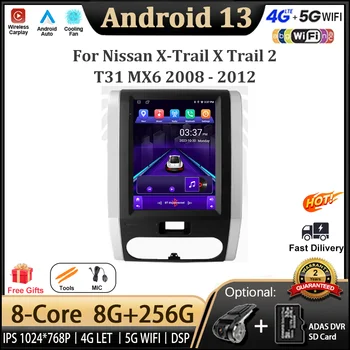 Nissan X-Trail için X Trail 2 T31 MX6 2008-2012 Android 13 Multimedya Oynatıcı Navigasyon Ekran DSP GPS 5G WIFI Kablosuz Carplay