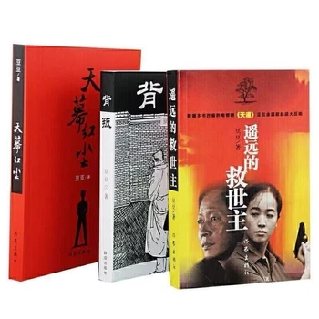 Uzak Kurtarıcı İhaneti Skyfall Kırmızı Toz: Doudou Üçlemesi Kitabın Kısaltılmamış Versiyonu Seçime Hazır