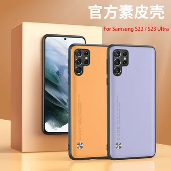 İş telefonu Kılıfı için Samsung S23 Ultra S22 Artı Ultra İnce arka kapak Moda Anti-Fall Koruma Kılıfları Galaxy S22 Ultra